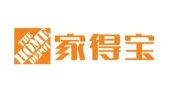 The Home Depot The Home Depot
